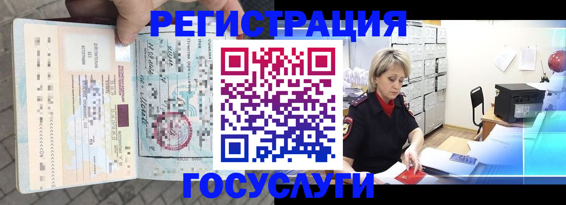 временная регистрация недорого в Соль-Илецке