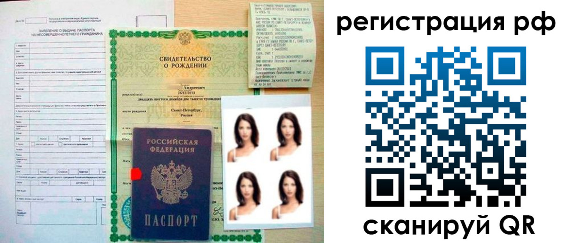 прописка иностранных граждан в Соль-Илецке