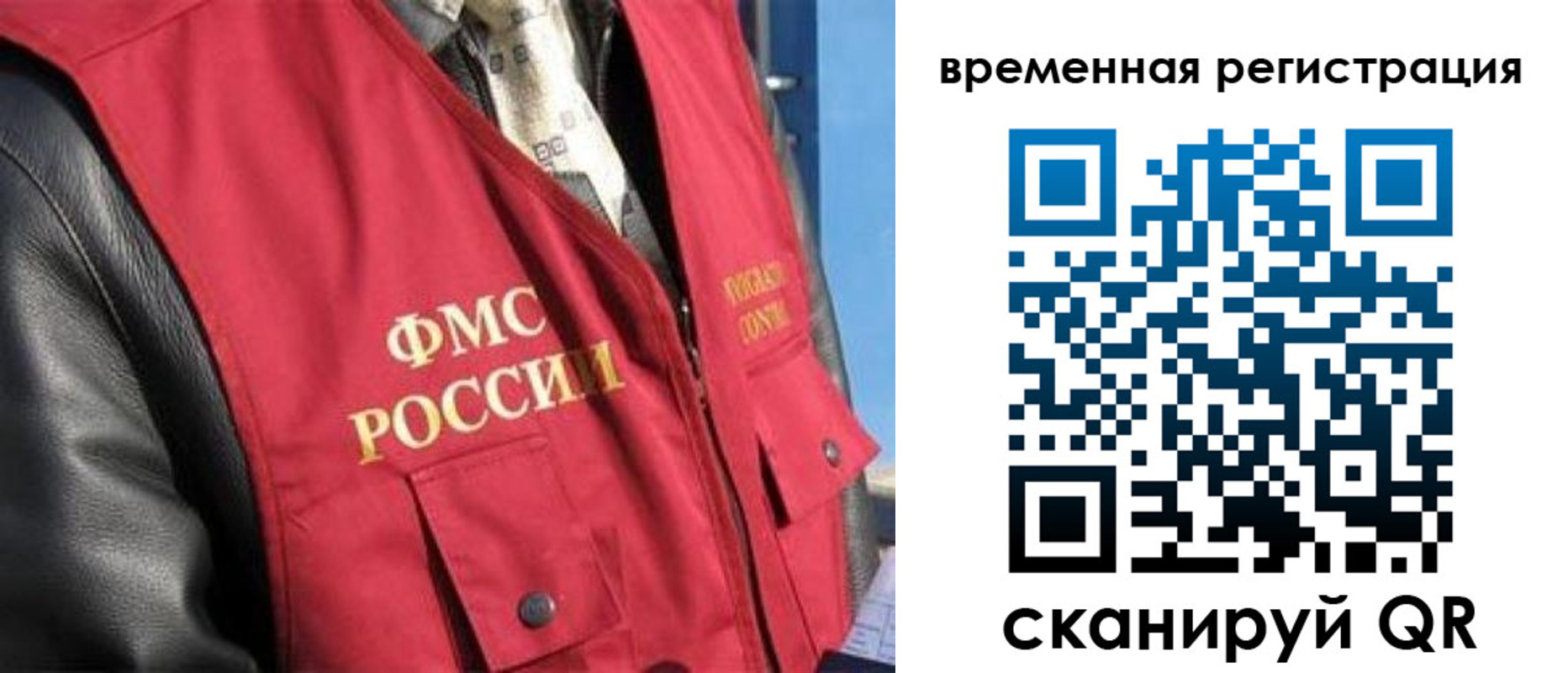 где прописаться в Соль-Илецке