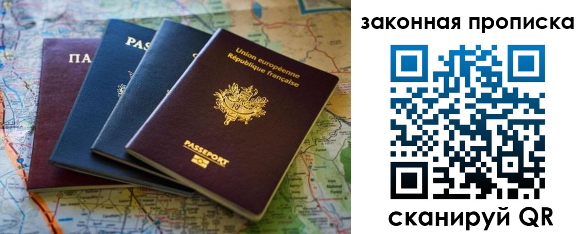 прописка ребенка в Соль-Илецке