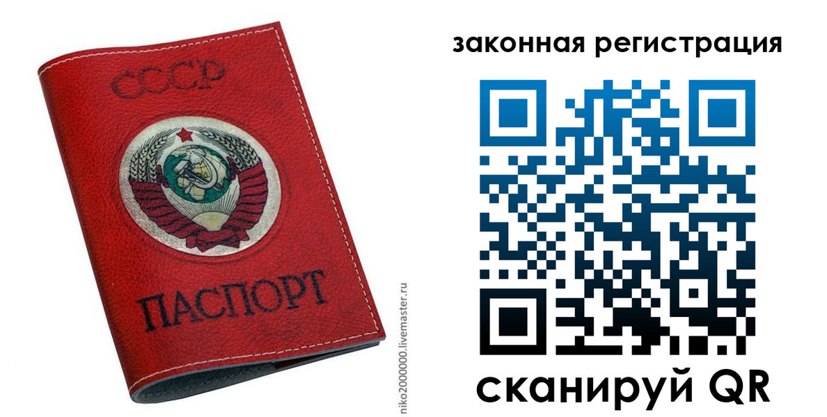 временная регистрация для школы в Соль-Илецке