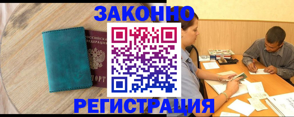 регистрация для дет. сада в Соль-Илецке