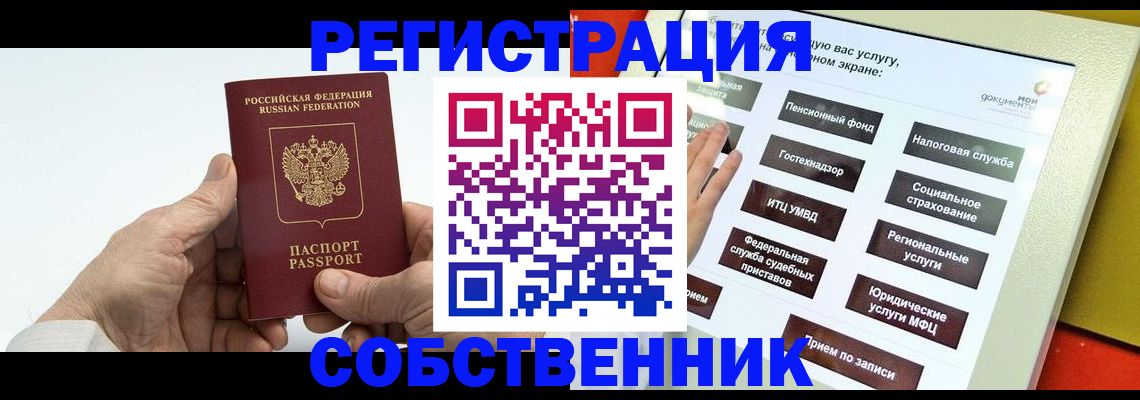 временная регистрация в Соль-Илецке