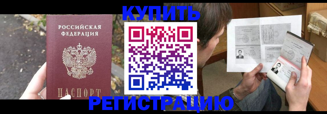 временная регистрация поиск в Соль-Илецке