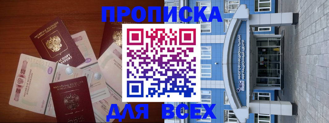 миграционный учет в Соль-Илецке